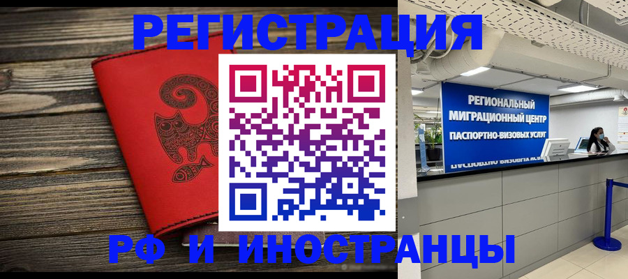 временная регистрация для всех в Соликамске