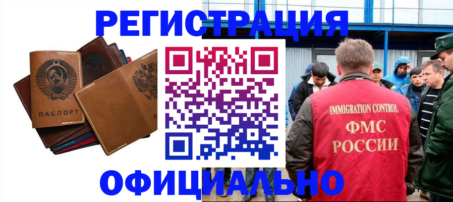 временная прописка в Соликамске